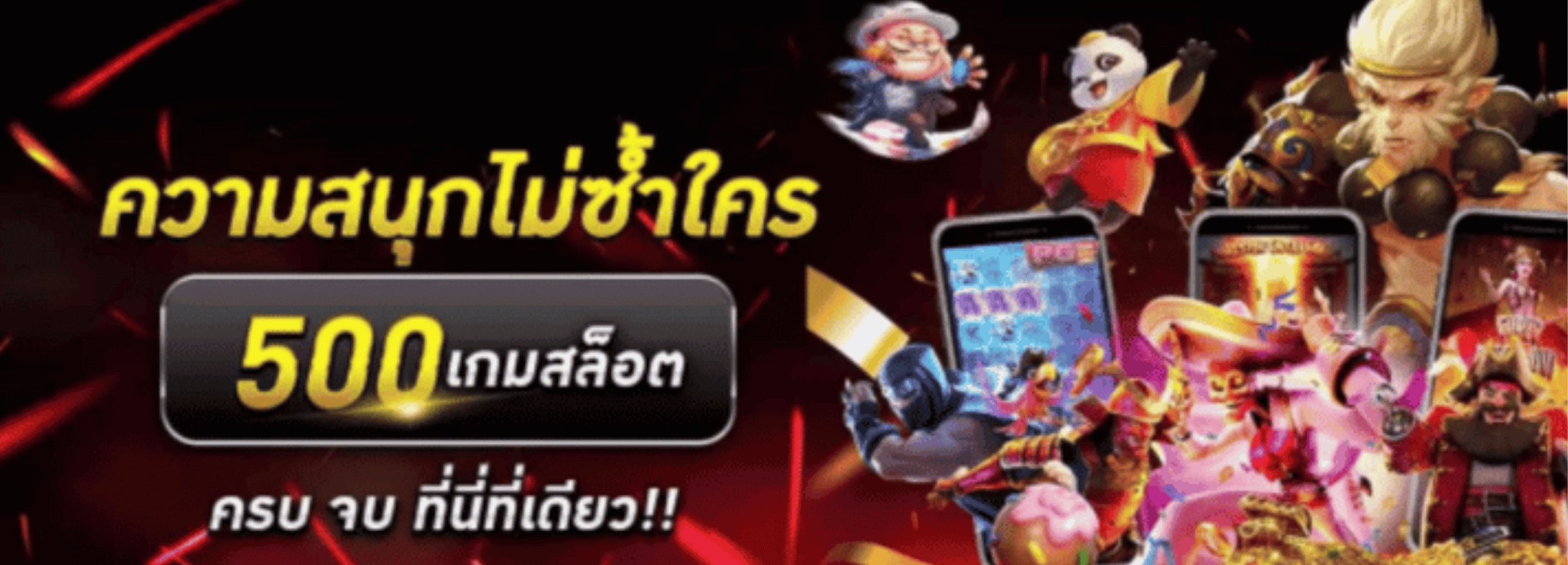 ความสนุกไม่ซ้ำใตร awa222